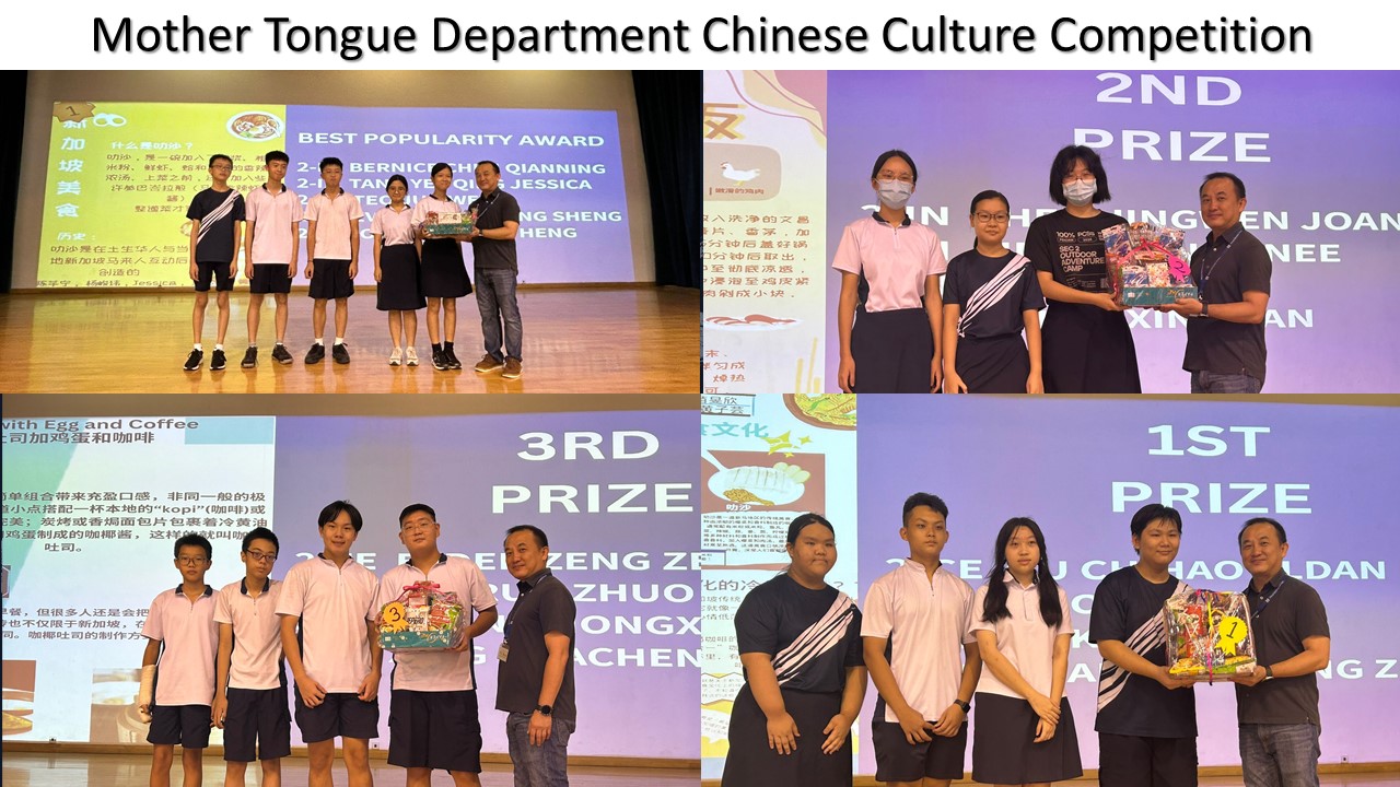 Mother Tongue Department Chinese Culture Competition